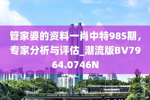 7777888888管家婆精準(zhǔn)一肖中管家,干練解答解釋落實(shí)_精品版81.162
