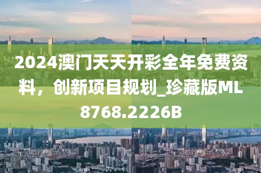 澳門管家婆-肖一碼,細(xì)致剖析解答解釋計(jì)劃_靈敏款57.29