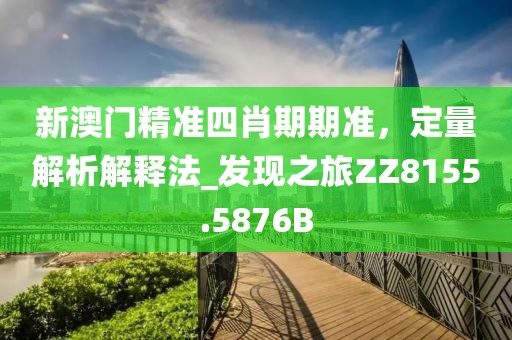 香港最準(zhǔn)最快資料網(wǎng)站下載,深入分析解答解釋方案_配合品77.217