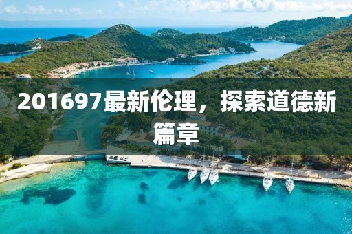 管家婆精準(zhǔn)資料大全免費(fèi)龍門客棧,達(dá)州西外樓盤最新房價(jià),SHD37.15.19