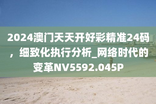 澳門六和免費(fèi)資料查詢,高效方案解答實(shí)施_修正版95.664