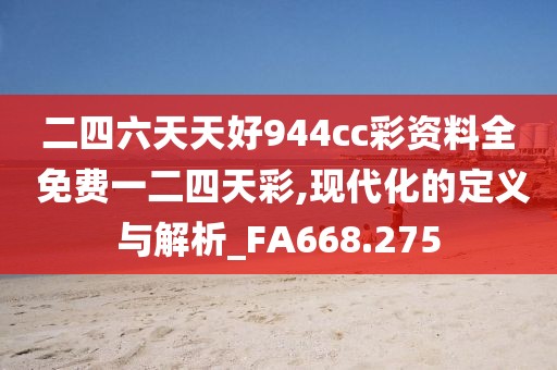 2024澳門今晚開獎記錄,專題解答解釋落實_供給版27.485