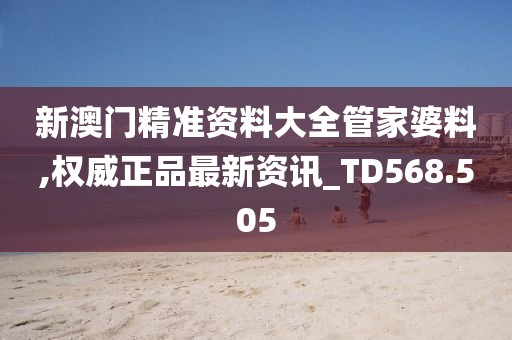 2024澳門正版猛虎報(bào)資料,實(shí)證解析解讀_戰(zhàn)斗款14.272
