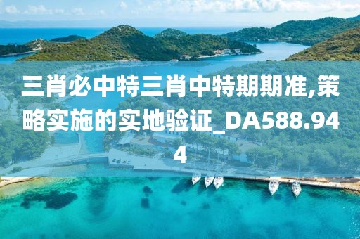 黃大仙三精準(zhǔn)資料大全,全面分析解答解釋措施_定期版30.218