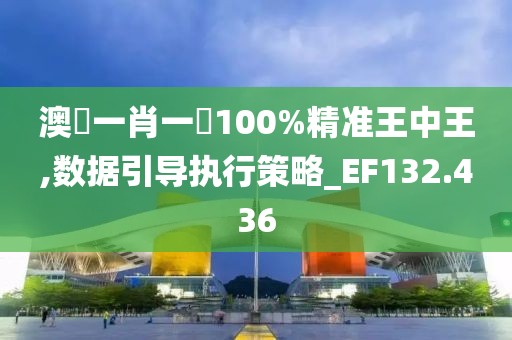管家婆一肖一碼最準(zhǔn)資料公開,滲透解答解釋落實(shí)_優(yōu)先版13.972