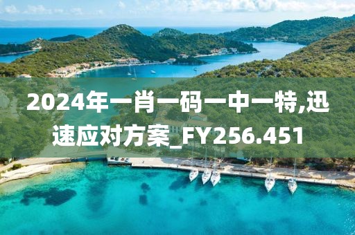 2024新奧免費資料,確定解答解釋落實_訂閱版27.374