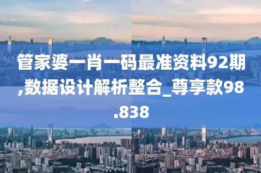 澳門天天彩資料大全 第38頁