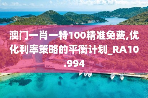 2024年新澳門免費(fèi)資料,實(shí)證解答解釋落實(shí)_預(yù)售版45.773