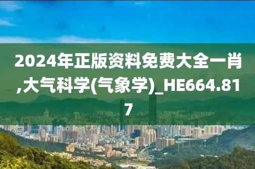 澳門一肖一碼100準最準一肖_,數(shù)據(jù)引導(dǎo)計劃設(shè)計_言情集9.56