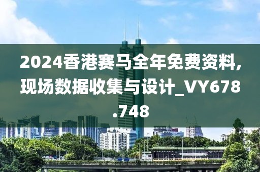 2024澳門天天開好彩大全2024,精密分析路徑解析解答_開發(fā)集87.936