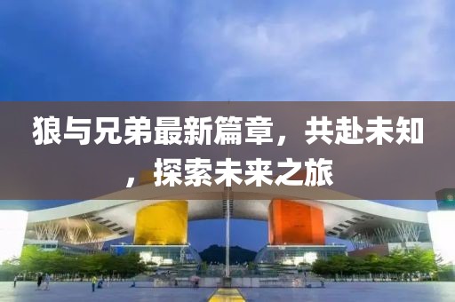 管家婆的資料一肖中特5期172,簡明解答解釋落實_回憶版93.456