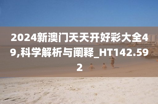 全網最精準澳門資料龍門客棧,快速響應方案落實_粉絲集63.663