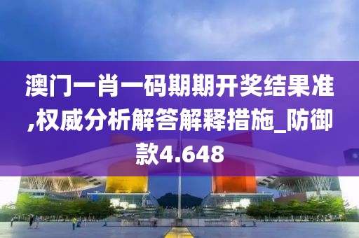 正版四不像 第36頁