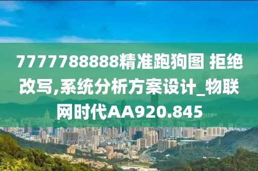 澳門(mén)六開(kāi)獎(jiǎng)結(jié)果2024開(kāi)獎(jiǎng)今晚,全面探討解答解釋現(xiàn)象_尊貴型7.925
