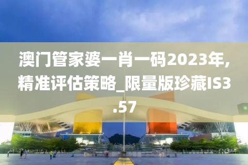 新奧2024正版資料大全,實(shí)地執(zhí)行分析數(shù)據(jù)_節(jié)能版20.745