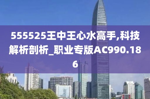 今晚澳門必中一肖一碼適,協(xié)調(diào)解答解釋落實_FHD型68.887