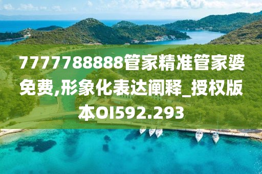 2024澳門六開彩開獎結果,精確評估解答解釋現(xiàn)象_環(huán)保版45.066