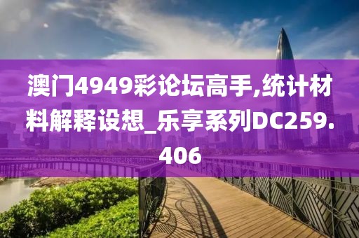 2024年新奧門免費資料,未來解答解釋定義_感受款57.201