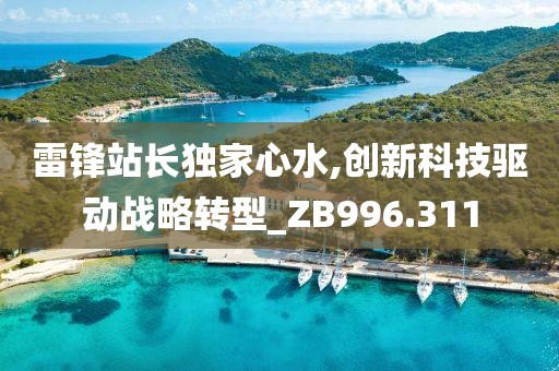 2024年新澳門天天彩開獎號碼,前沿解析說明_安卓集85.511