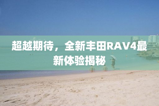 澳門最牛三肖三碼中特的優(yōu)勢,實際落實執(zhí)行解答_專屬品26.774