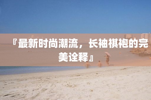 澳門內部資料和公開資料,策略調整解析落實_輕松版19.028