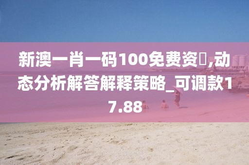 今晚最準一肖一碼 第35頁