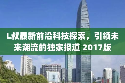 雪香凝墨 第34頁