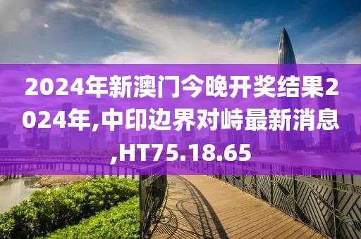 2024年10月 第8頁