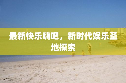 今日廢銅價(jià)格行情更新及深度分析