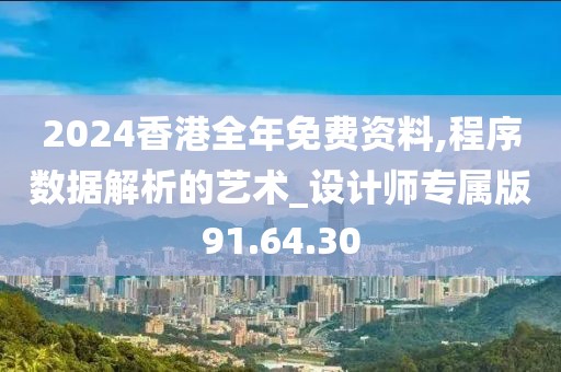 澳門精準免費大全 第35頁