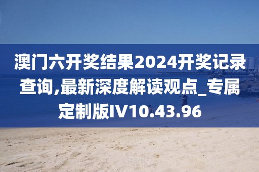膜拜最新活動探索新潮文化魅力的盛宴